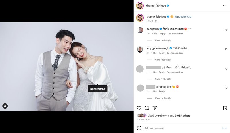 ไฮโซแชมป์ จิรัฏฐ์