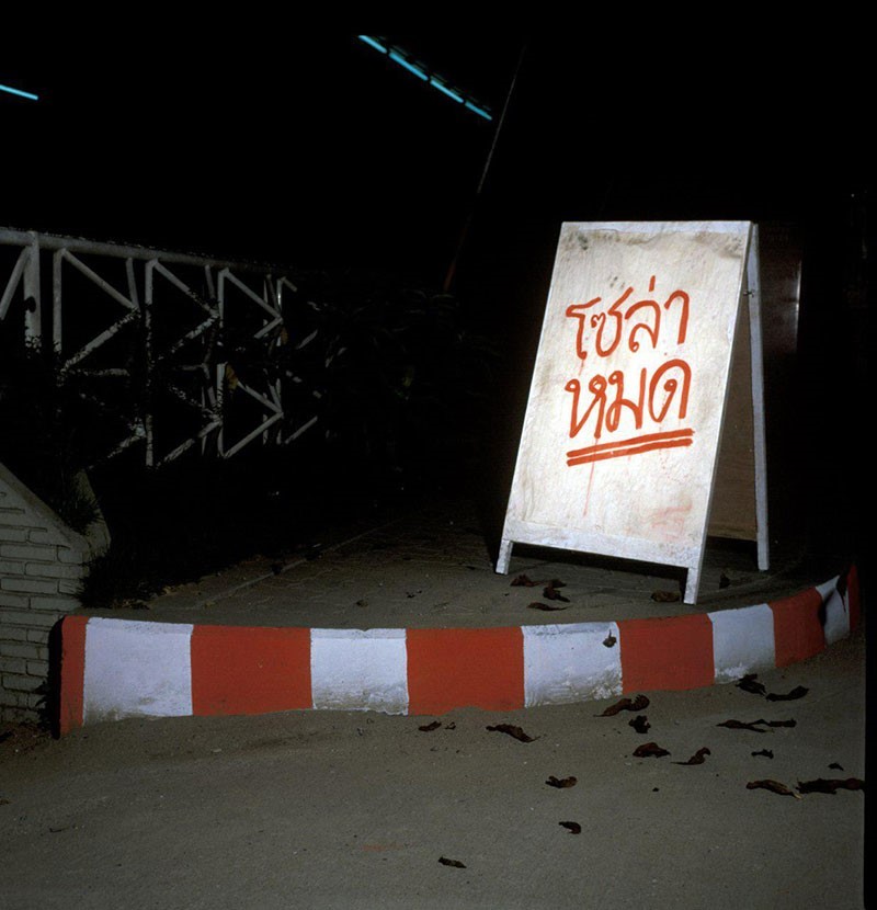 น้ำมัน ปตท.