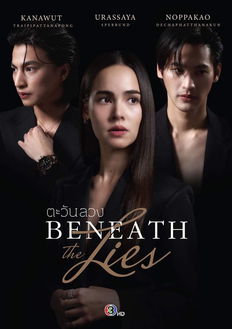 ตะวันลวง