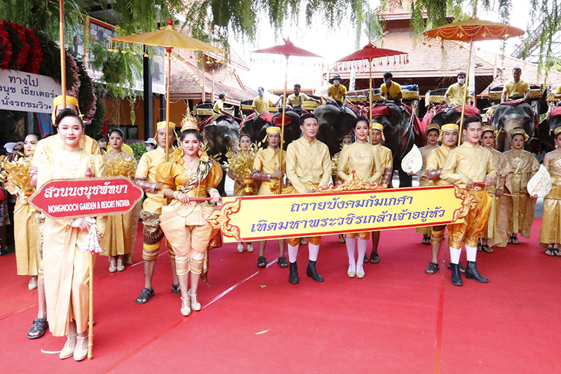 งานเฉลิมพระเกียรติ ในหลวง รัชกาลที่ 10