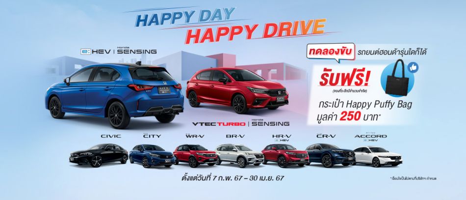 โปรโมชั่นมอเตอร์โชว์ 2024