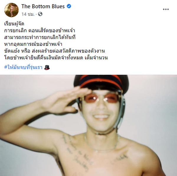 แอมมี่ The Bottom Blues