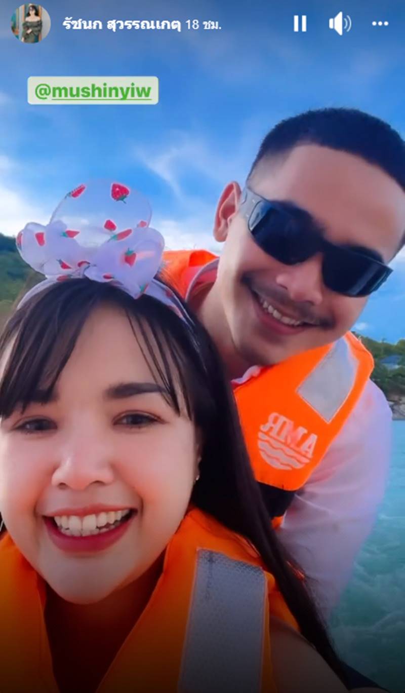 เจนนี่ ได้หมดถ้าสดชื่น, ยิว ฉัตรมงคล