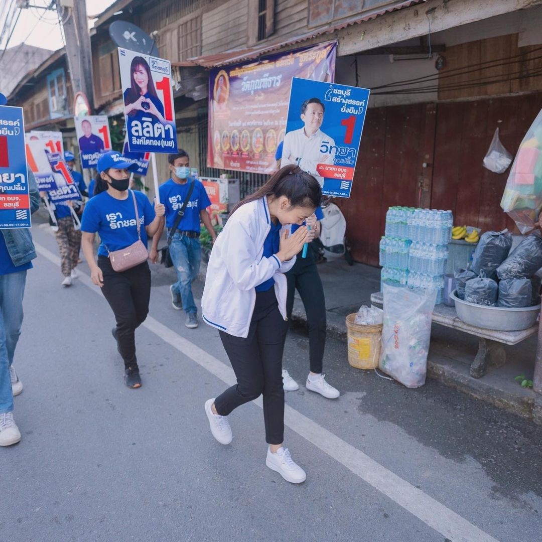 เนย ซินญอริต้า