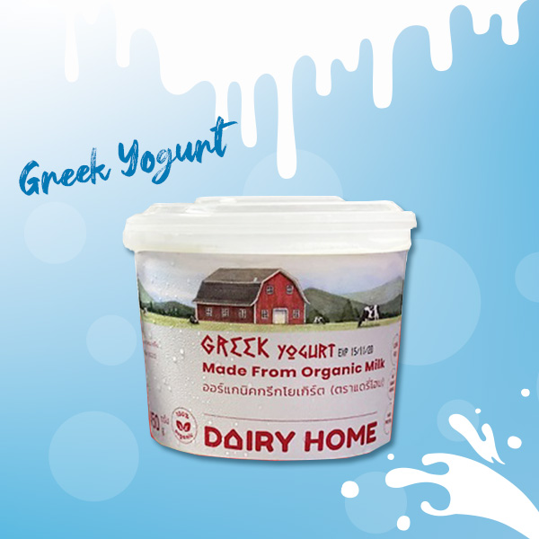 กรีกโยเกิร์ต Dairy Home