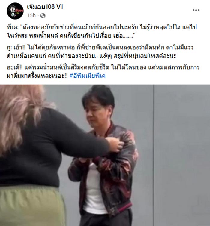 ดีเจพีเค ปิยะวัฒน์