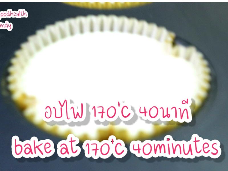 คัพเค้กไข่ขาว