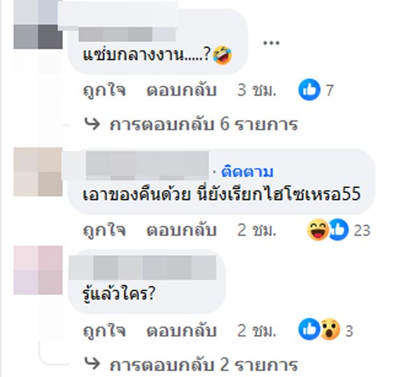 นางเอกช่องน้อยสี ถูกเสี่ยเขี่ยทิ้ง