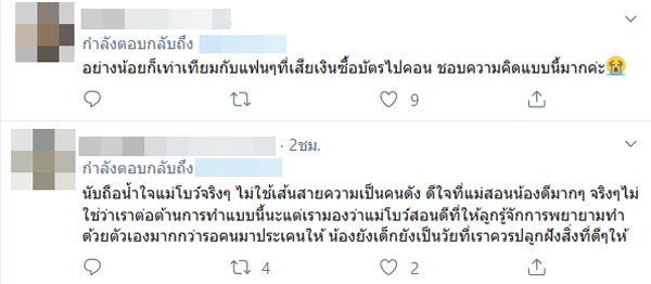 โบว์ แวนด้า น้องมะลิ
