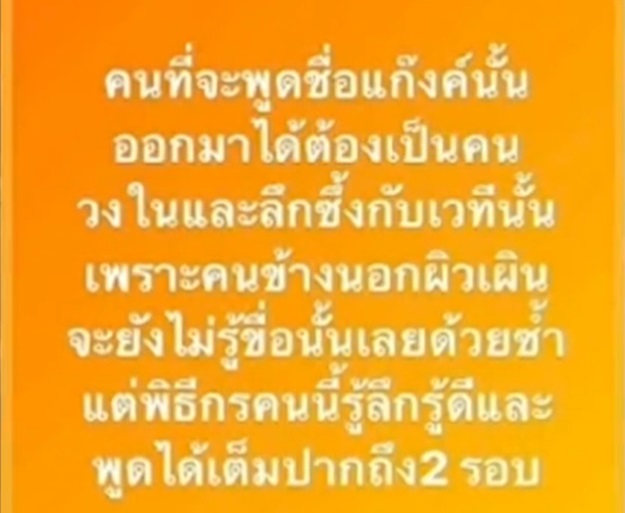 ณวัฒน์