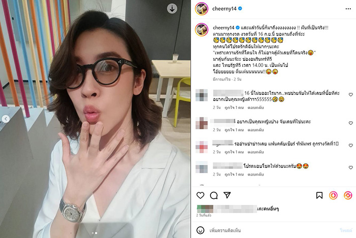 เชียร์ ฑิฆัมพร