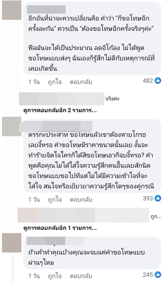 แป้ง อรจิรา ย้อนเล่าดราม่า No Manner