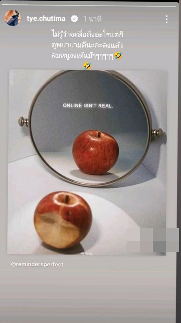 ต่าย ชุติมา