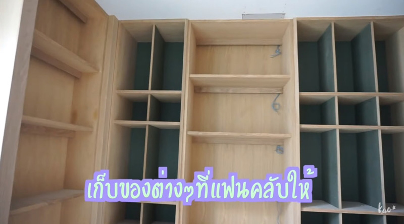 บ้านเก้า สุภัสสรา