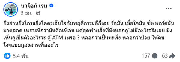 นัส จุฑารัตน์
