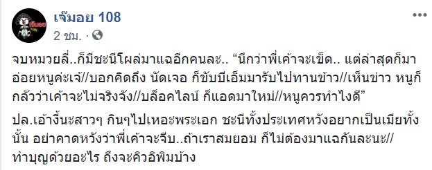 โป๊ป ธนวรรธน์