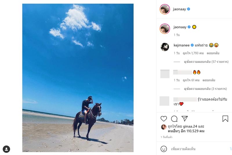 เจ้านาย จูเน่