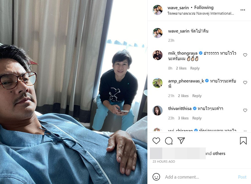 บุ้ง สะธี - เวฟ สาริน 