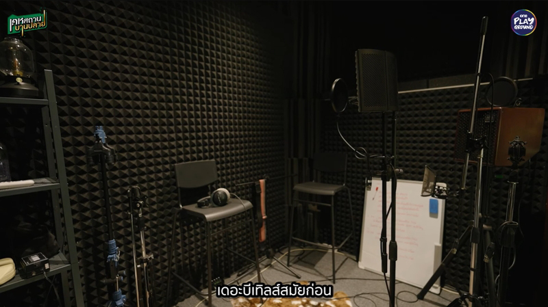 บ้าน โจ้ เขียนไขและวานิช ห้องอัดเพลง
