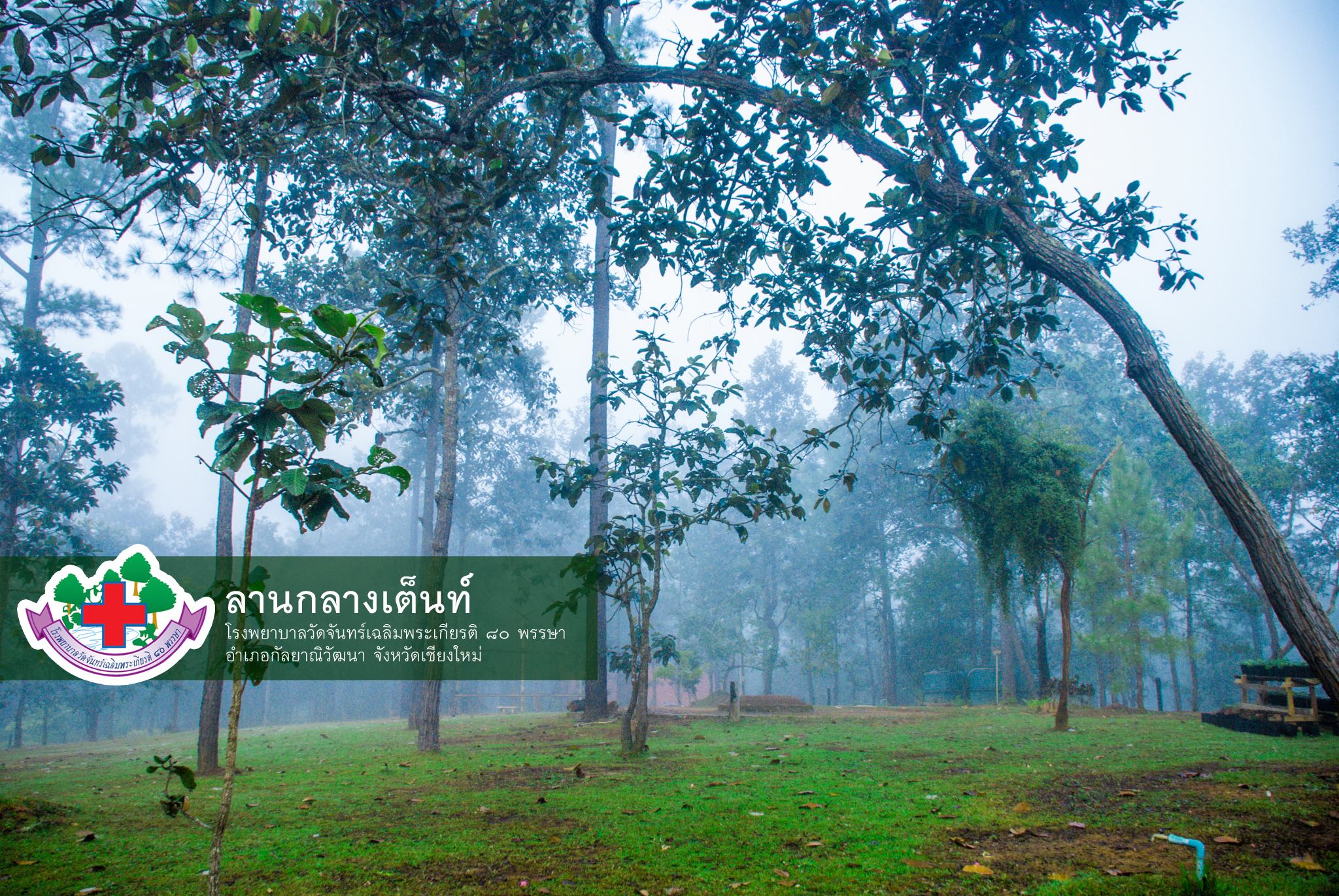 ที่เที่ยวอำเภอกัลยาณิวัฒนา