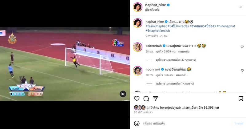 นาย ณภัทร