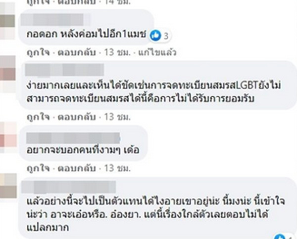 ร็อค มิสทิฟฟานี่