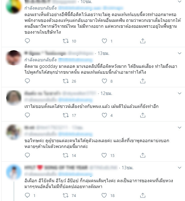 ช่อง GoodDay 