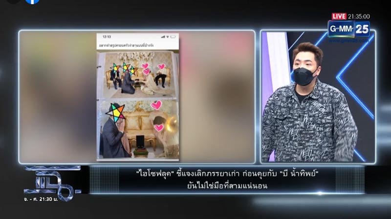 มดดำ คชาภา