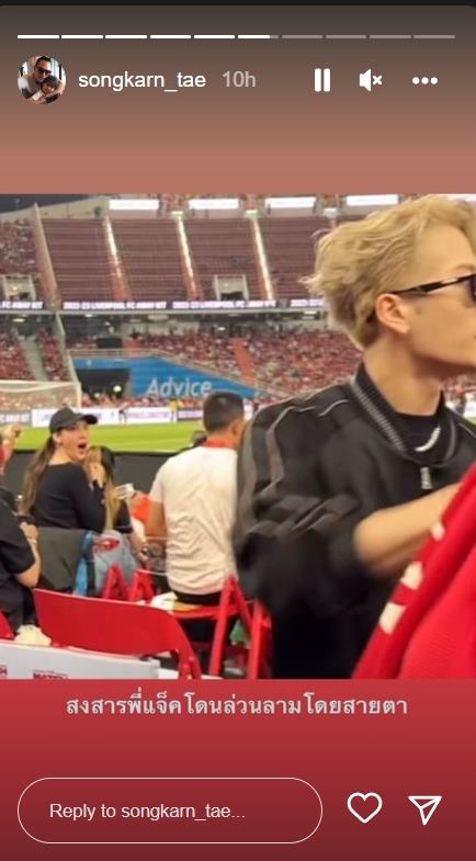 แมท ภีรนีย์ อ้าปากค้างเจอ แจ็คสัน หวัง