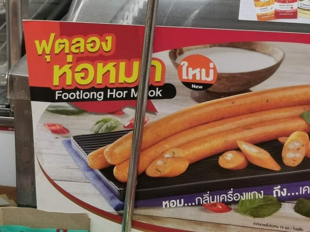 ป้ายโฆษณา