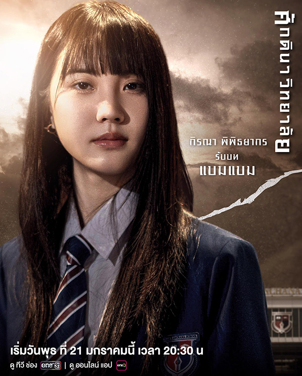 นักแสดง ศักดินาวิทยาลัย