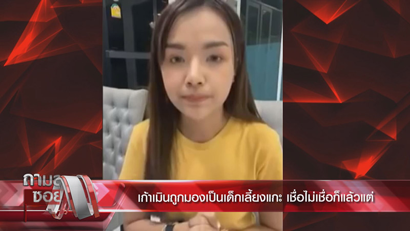 เจนนี่ ได้หมดถ้าสดชื่น