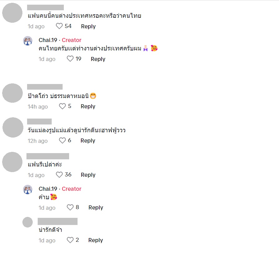 น้องเวฟ