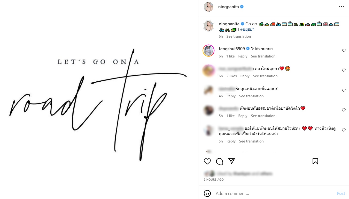 หนิง ปณิตา