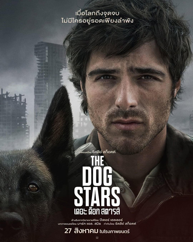 The Dog Stars เดอะด็อกสตารส์ หนังเอาชีวิตรอด หนังใหม่ 2026 โปสเตอร์