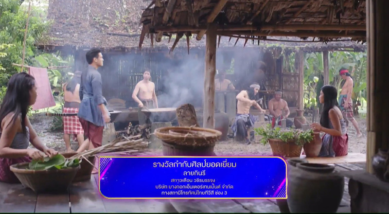 ประกาศผลรางวัล นาฏราช ครั้งที่ 14