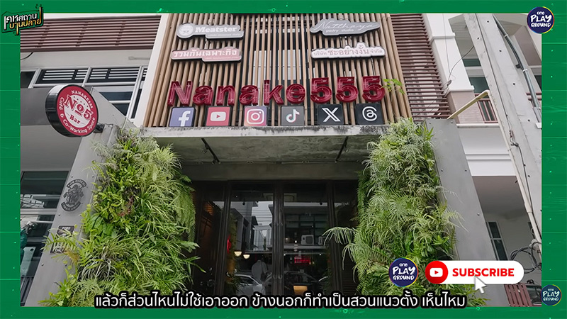 บ้านน้าเน๊ก โฮมออฟฟิศ