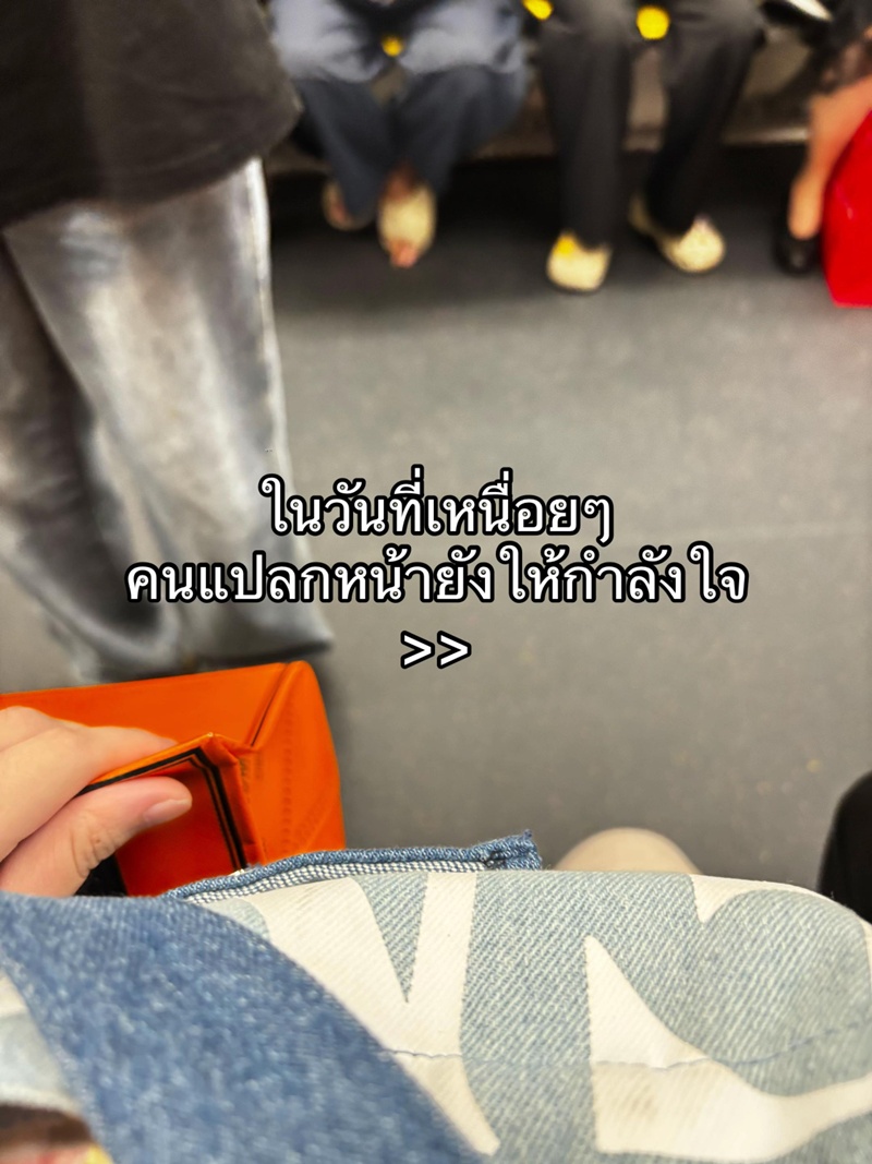 ขึ้นรถไฟฟ้า