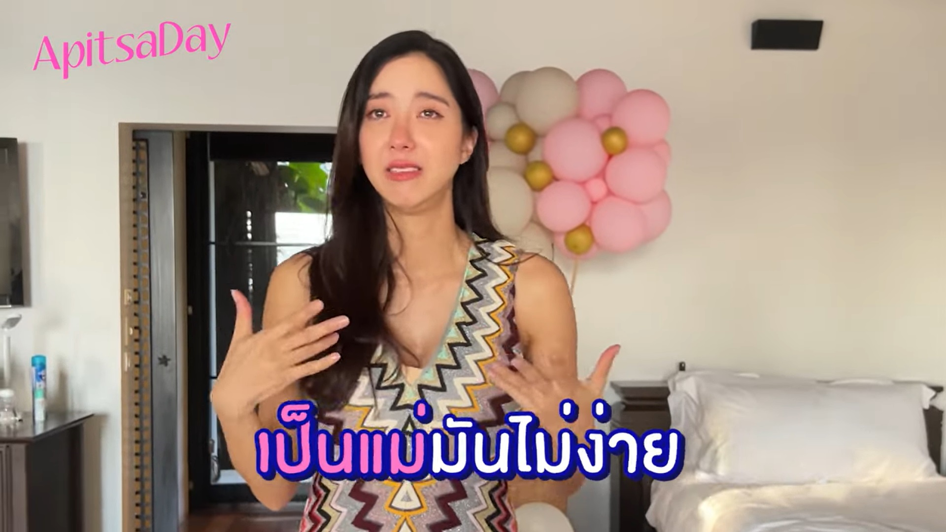 ไอซ์ อภิษฎา 