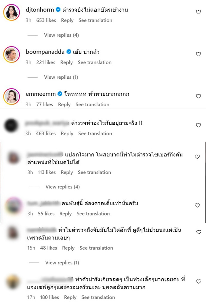 คอมเมนต์