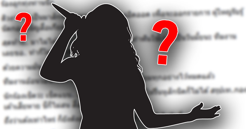 ซุบซิบดารา