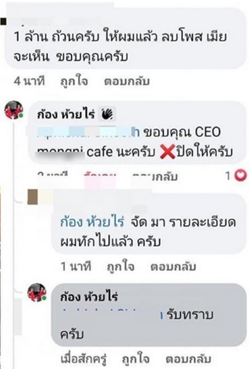 ก้อง ห้วยไร่