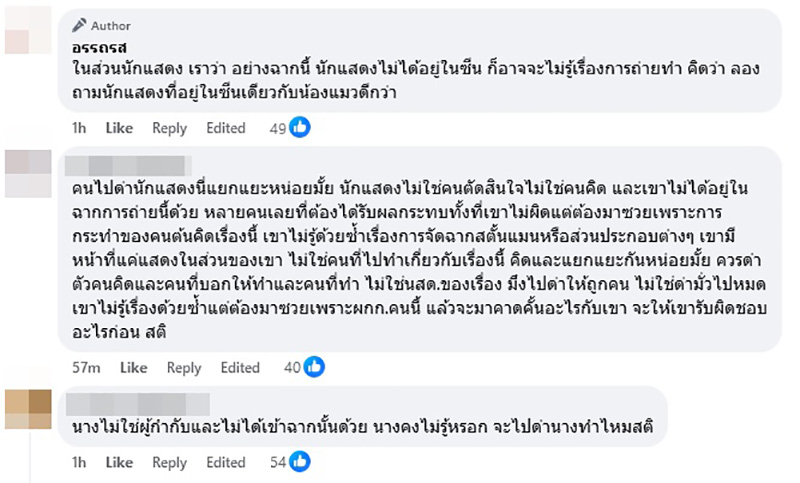 ใหม่ ดาวิกา เคลื่อนไหวแล้ว ดราม่า แบนแม่หยัว