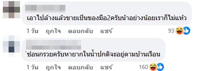 ตกปลา