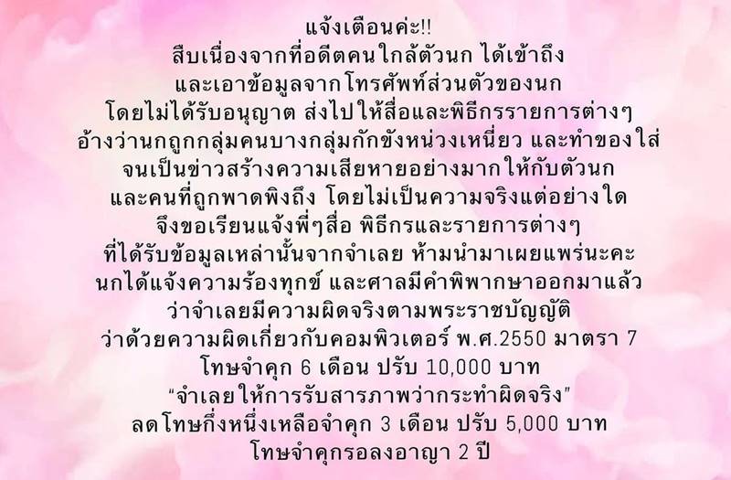 นก อุษณีย์