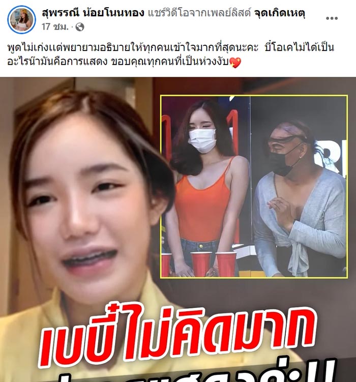 น้องเบบี๋