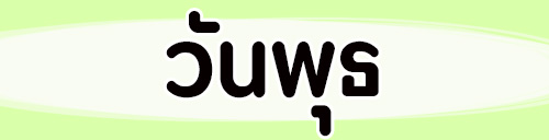 ดูดวงวันเกิด