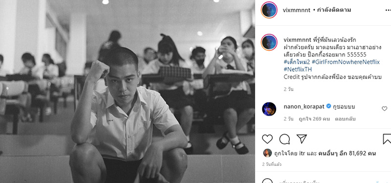 นนท์ ศดานนท์ 