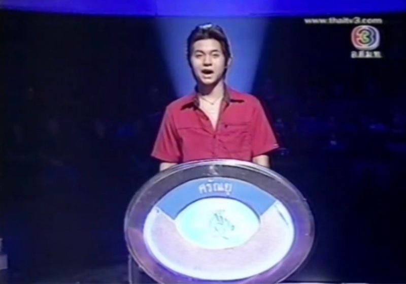 ไอซ์ ศรัณยู