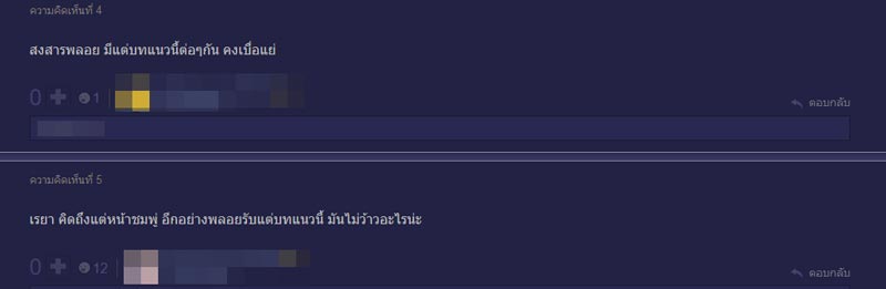 ภาคต่อ ดอกส้มสีทอง